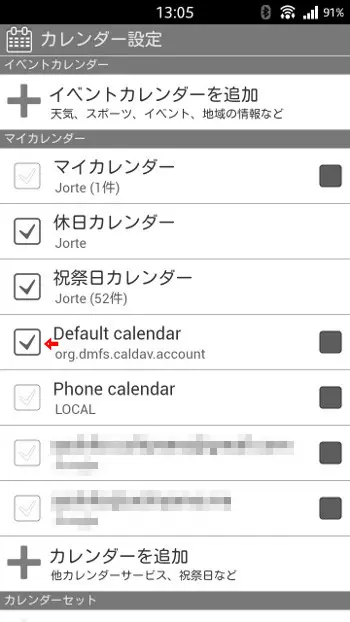 Default calendar(org.dmfs.caldav.account)にチェック