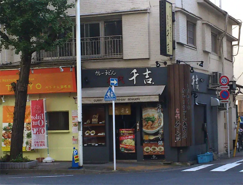 千吉 岩本町店