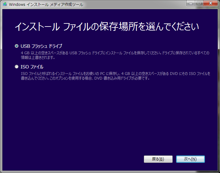 Windows再インストール 3