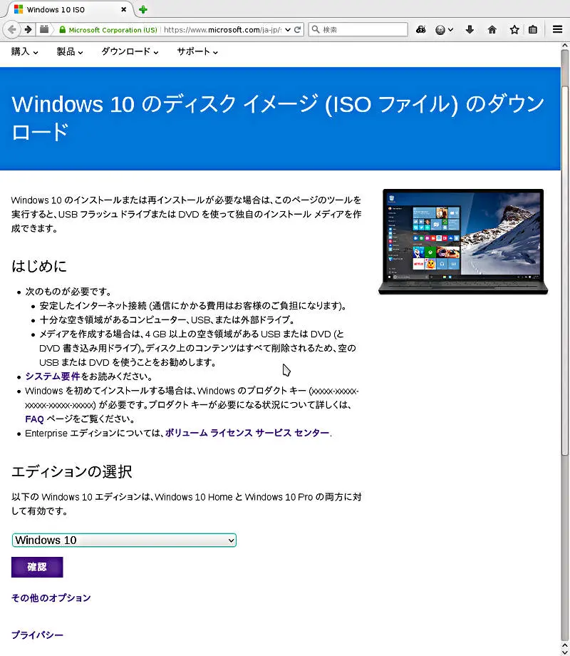 Windows10ダウンロード 1