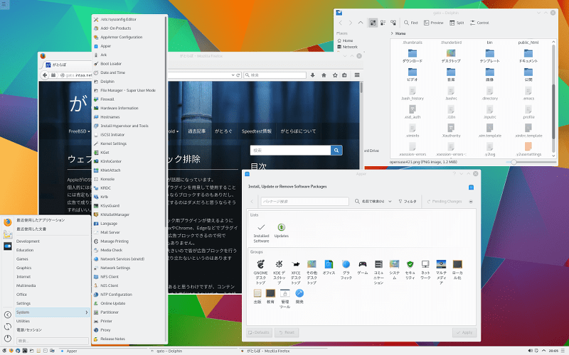 openSUSE Leap 42.1Milestone 2