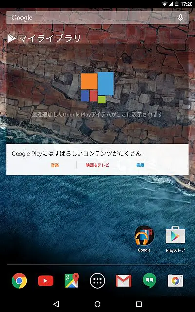 Android 6.0 画面1