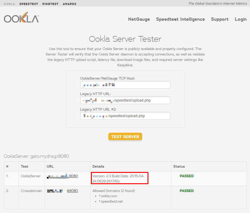 Ookla Server Testerで更新後の結果