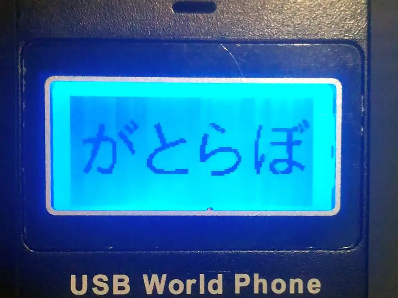 USBハンドセット 3