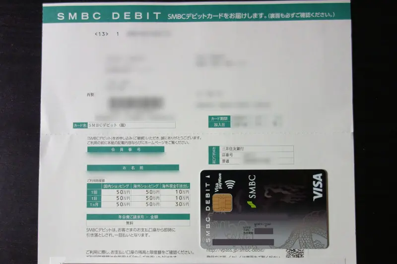 SMBC DEBITカード切り替え 1