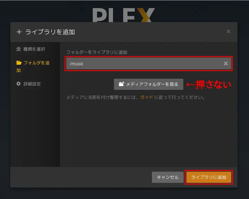 Plex Media Server 7