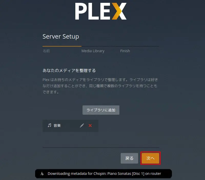 Plex Media Server 8