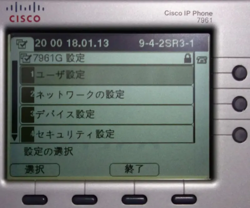 Cisco 7961Gの画面壁紙変更 2