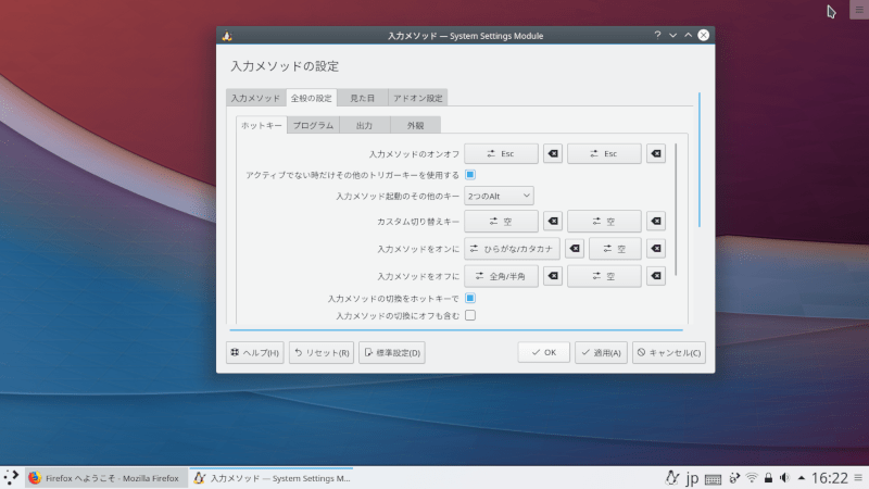 KDE Neonを触ってみた 3