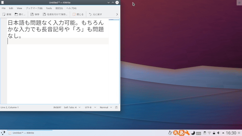 KDE Neonを触ってみた 5