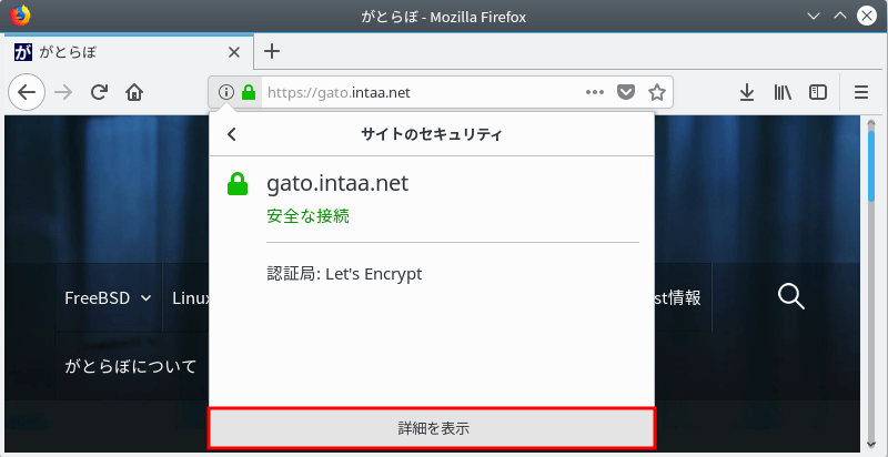 Firefoxブラウザで確認 2