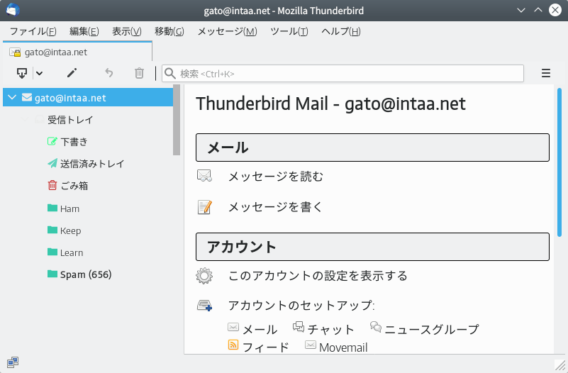 Thunderbirdの日本語パッケージ5