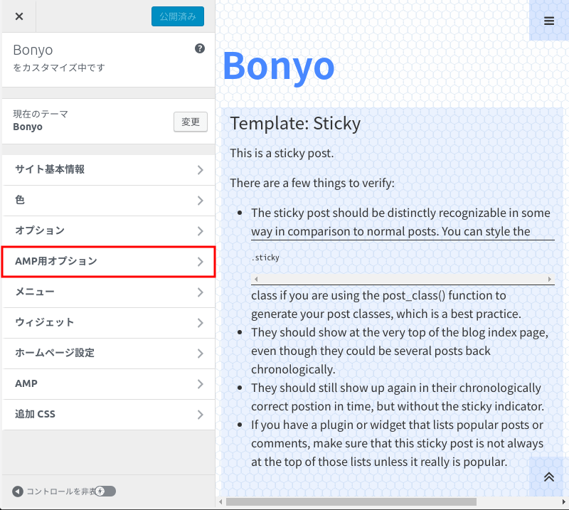 bonyo/凡庸 v1.4.2 その1