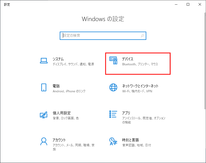 Windows 10でUSBの自動実行を無効化 2
