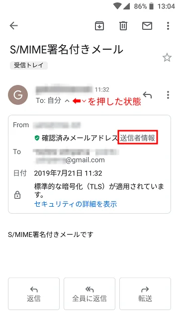 S/MIME 2019年 20