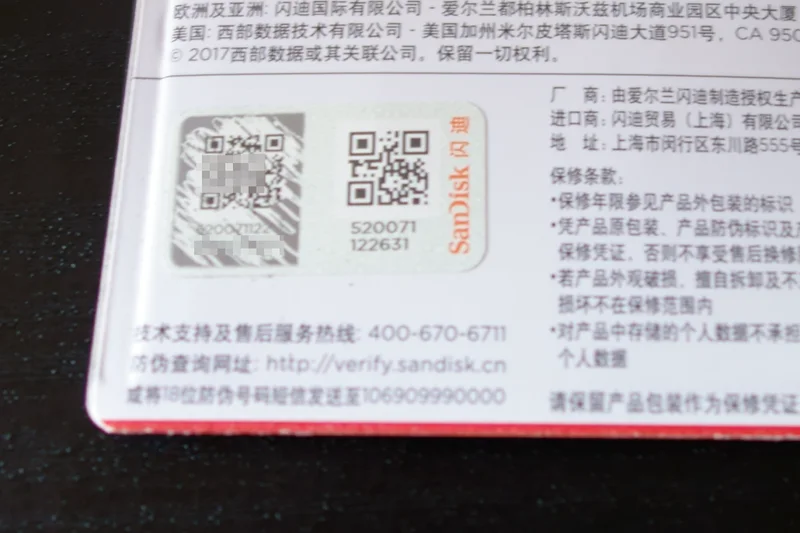 中国の通販で買ったSanDiskのメモリーカード 3