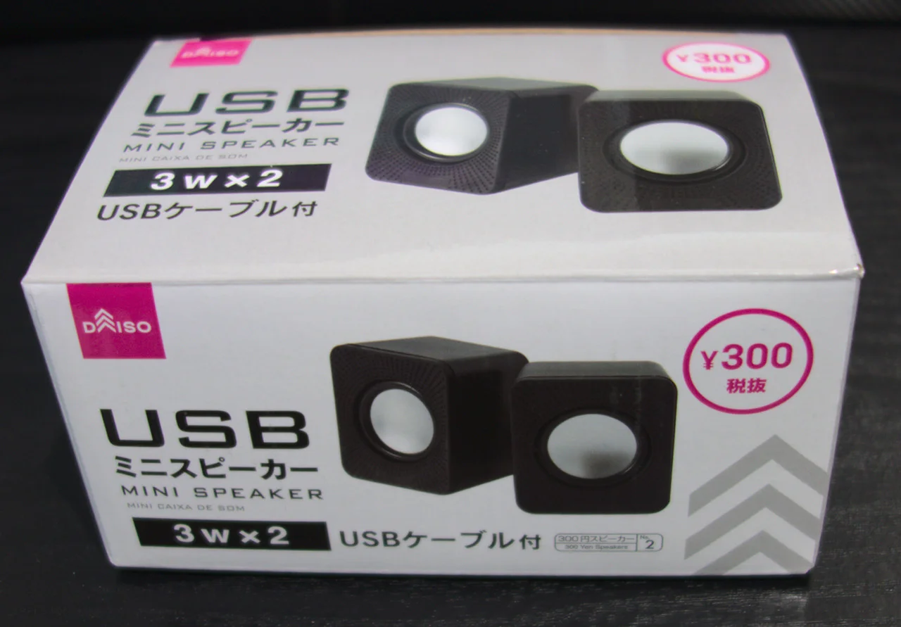 ダイソー300円USBスピーカーをコンクリートスピーカーにする 1
