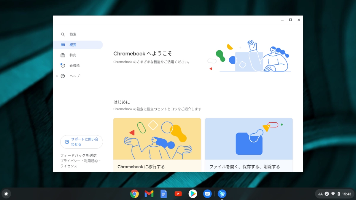 Chrome OSをインストール 9