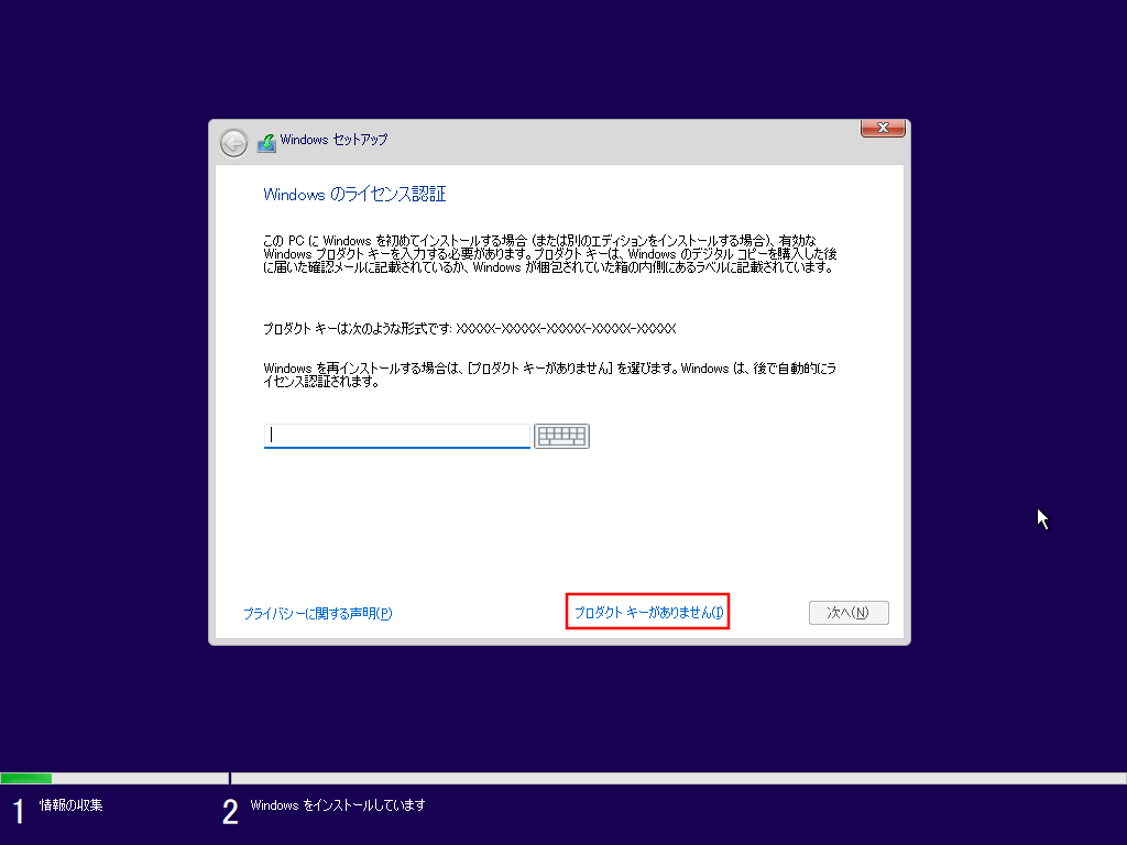 Windows 11 22000クリーンインストール 18