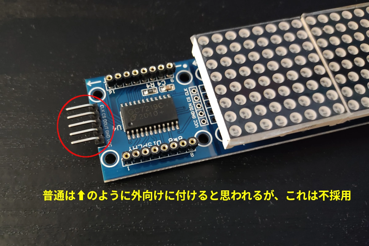 Arduino互換マイコンでNTP時計を作るハードウエア編 12