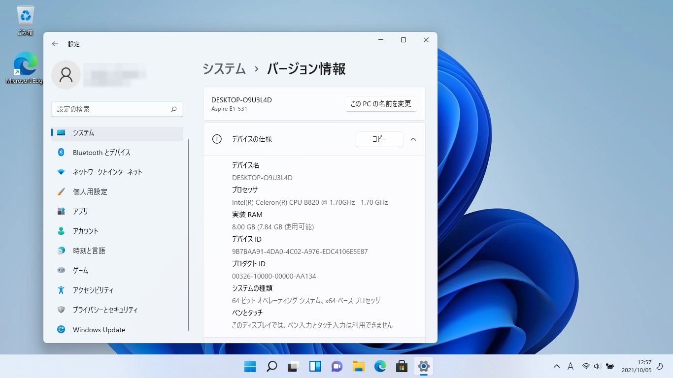 Windows 11 バージョン 1