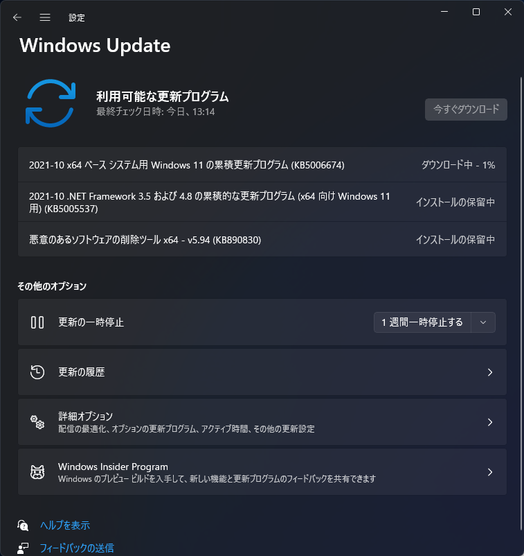 Windows Updateを停める 1
