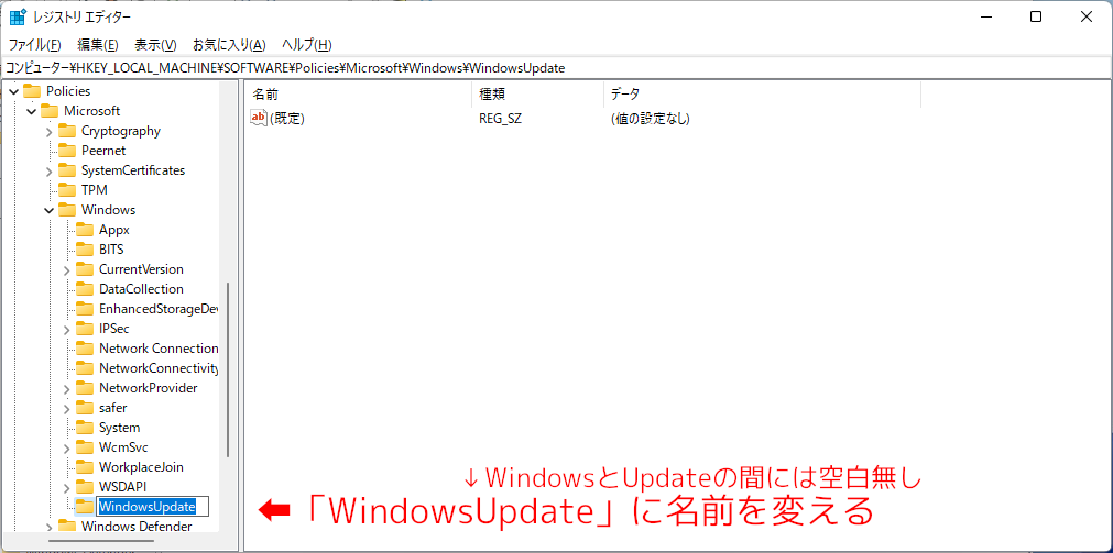 Windows Updateをレジストリで停止 6