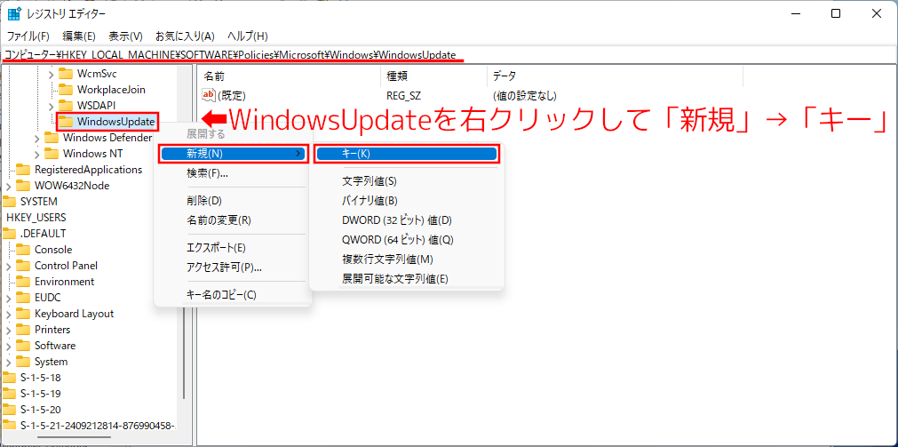 Windows Updateをレジストリで停止 7