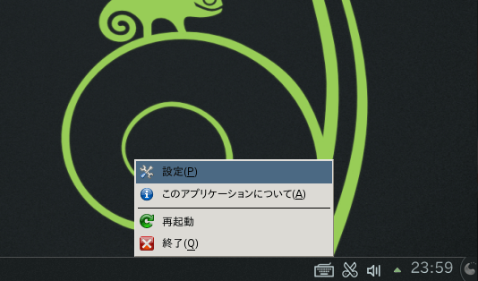 openSUSEの設定 2-8