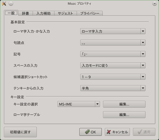 openSUSEの設定 2-10