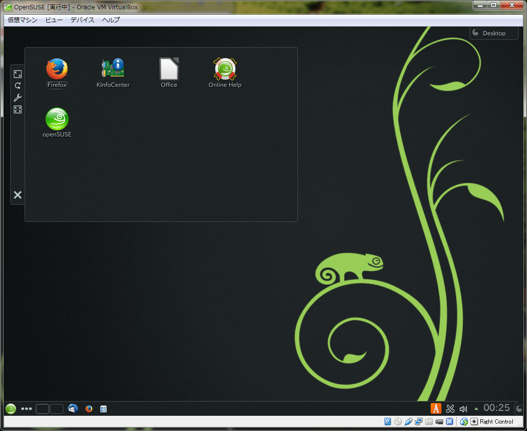 openSUSEの設定 3-8