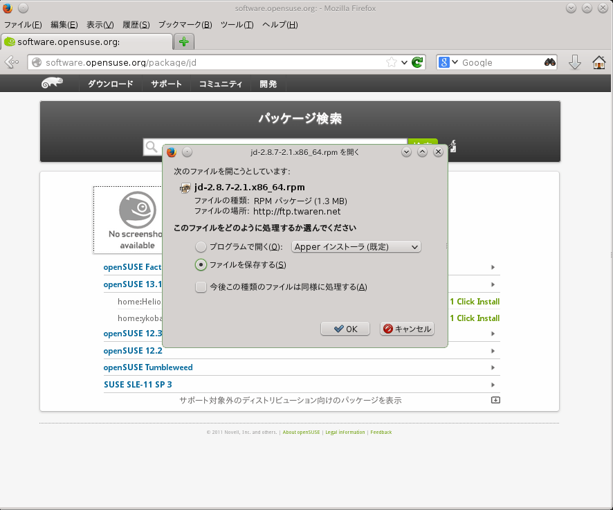 openSUSEの設定 3-18
