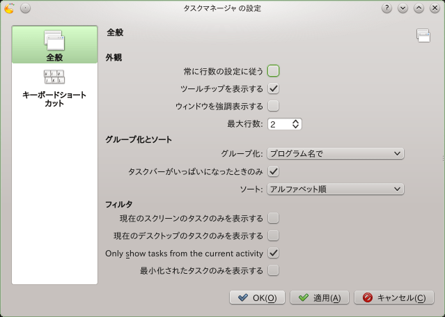 openSUSEの設定 3-25