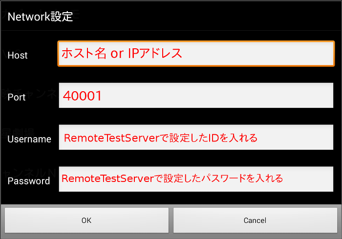 RemoteTestServer 10
