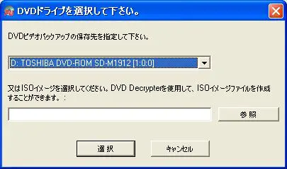 DVDの在り処を指定